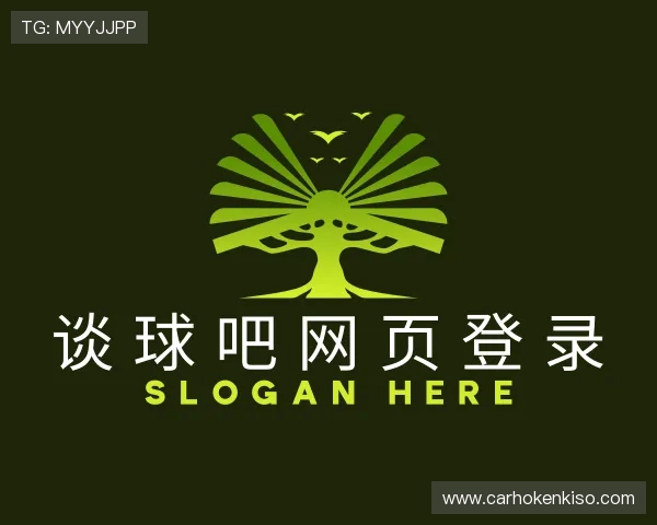 了解谈球吧体育app下载